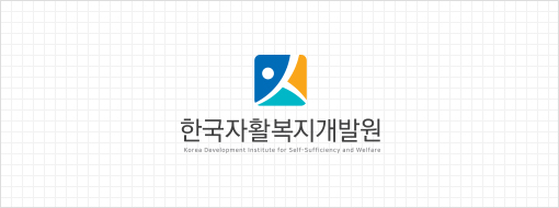 국문 한국자활복지개발원 베이직 상하조합 로고