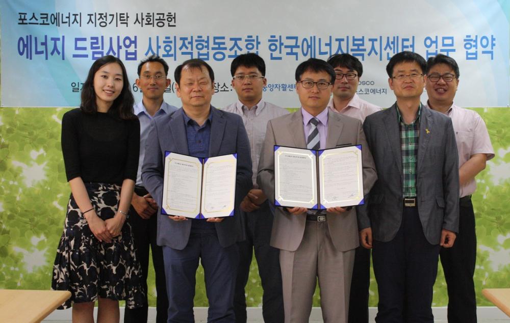 중앙자활센터-한국에너지복지센터 업무협약 사진2
