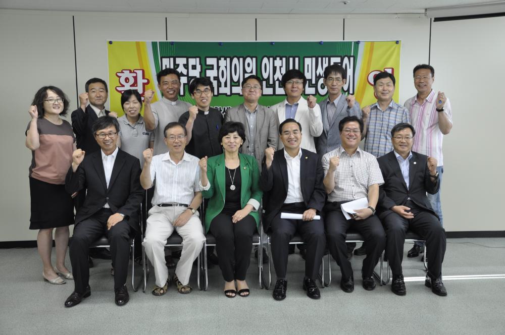 민주당 의원 인천시 민생투어 사진1