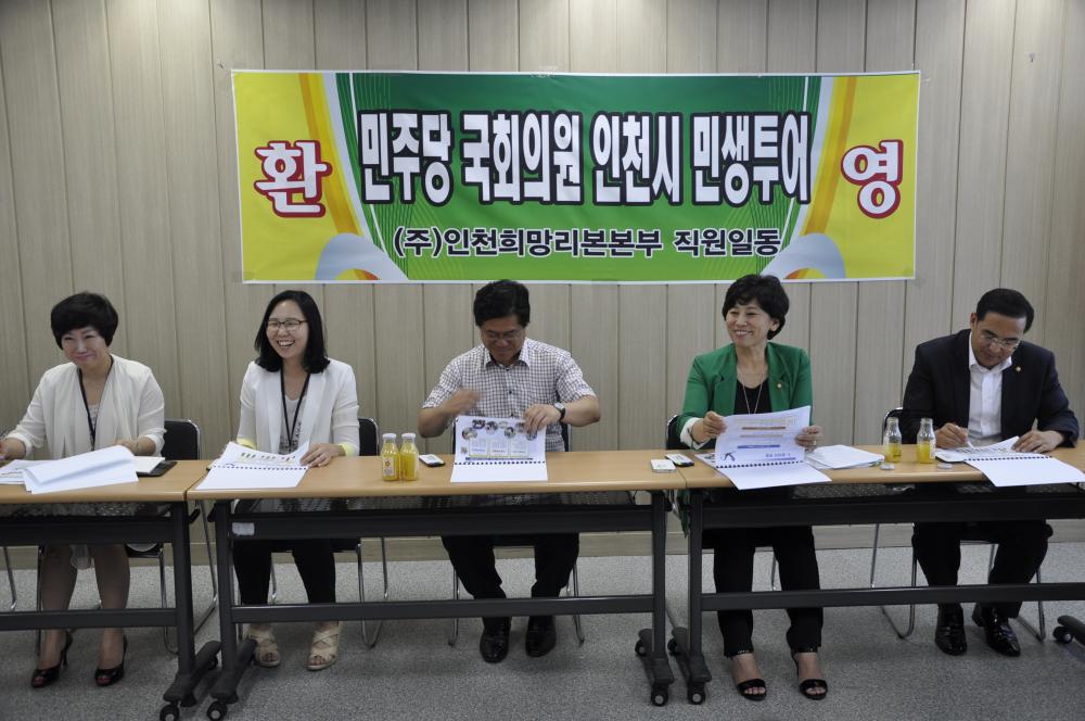 민주당 의원 인천시 민생투어 사진3