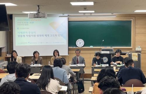 한국자활복지개발원, 2024년 사회복지 공동학술대회 산학세션에서 사례관리 중심 맞춤형 자립지원 방안 논의